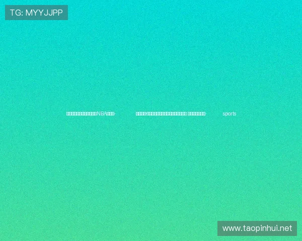 ✅体育直播🏆世界杯直播🏀NBA直播⚽- (乡村行·看振兴)江西南昌:油茶丰收采摘忙 村民增收有奔头- sports ✅体育直播🏆世界杯直播🏀NBA直播⚽- (乡村行·看振兴)江西南昌:油茶丰收采摘忙 村民增收有奔头- sports